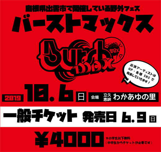 ＜一般チケット＞